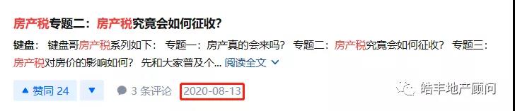 房产税真的来了！深圳大概率成为试点城市！