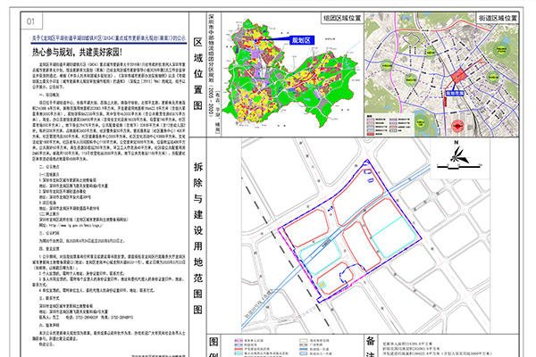 皓丰平湖旧墟镇片区（GX04）重点城市更新项目