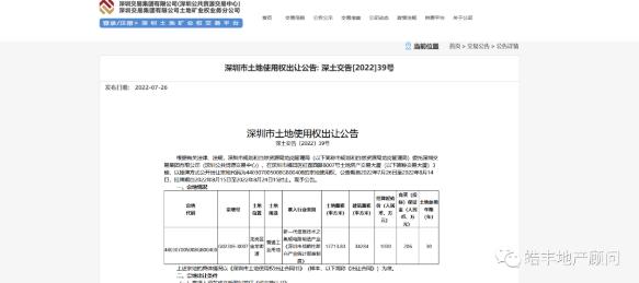 龙岗占地1.3万㎡工业用地，挂牌起始价仅1030万元